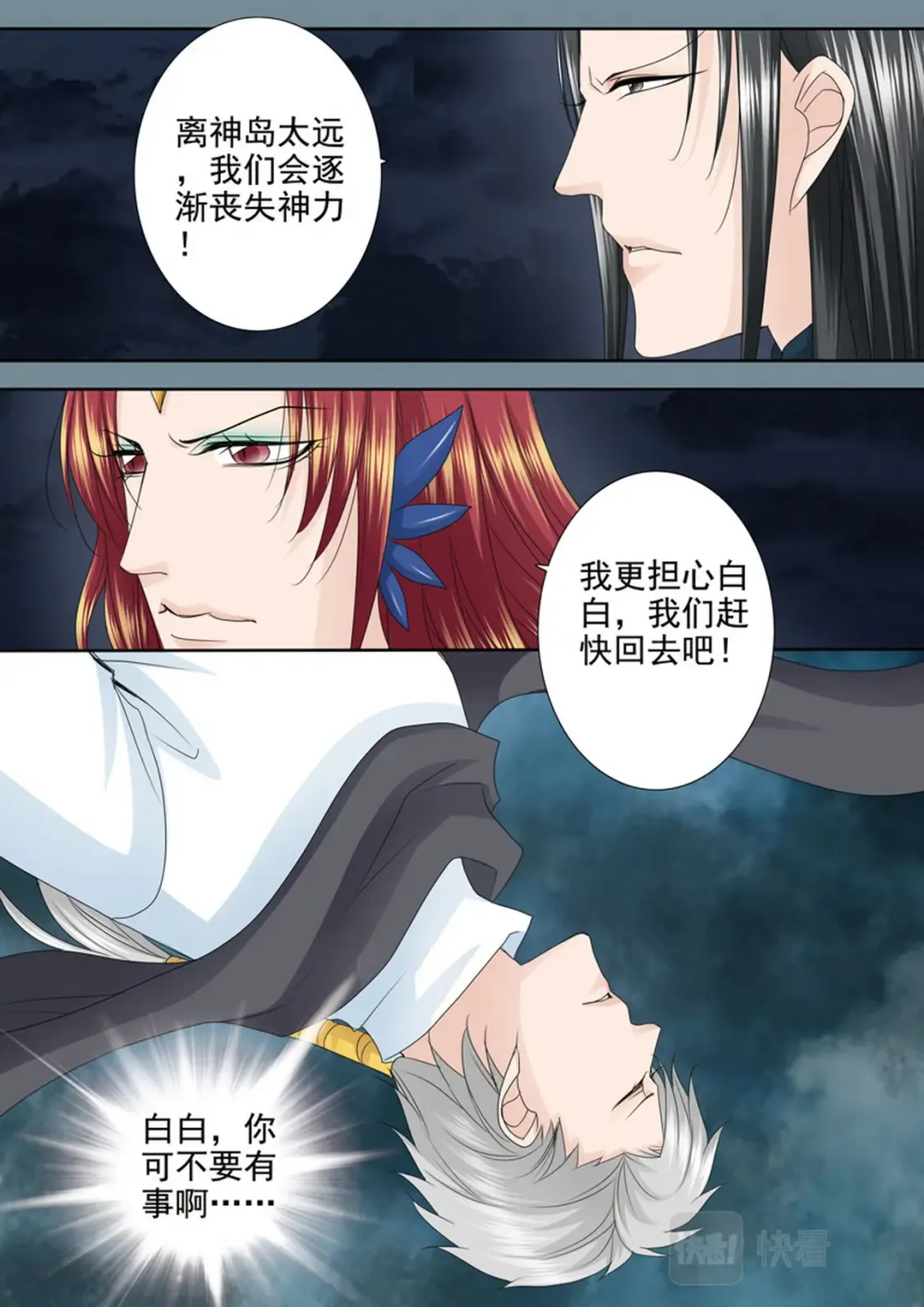 第604话 第6页