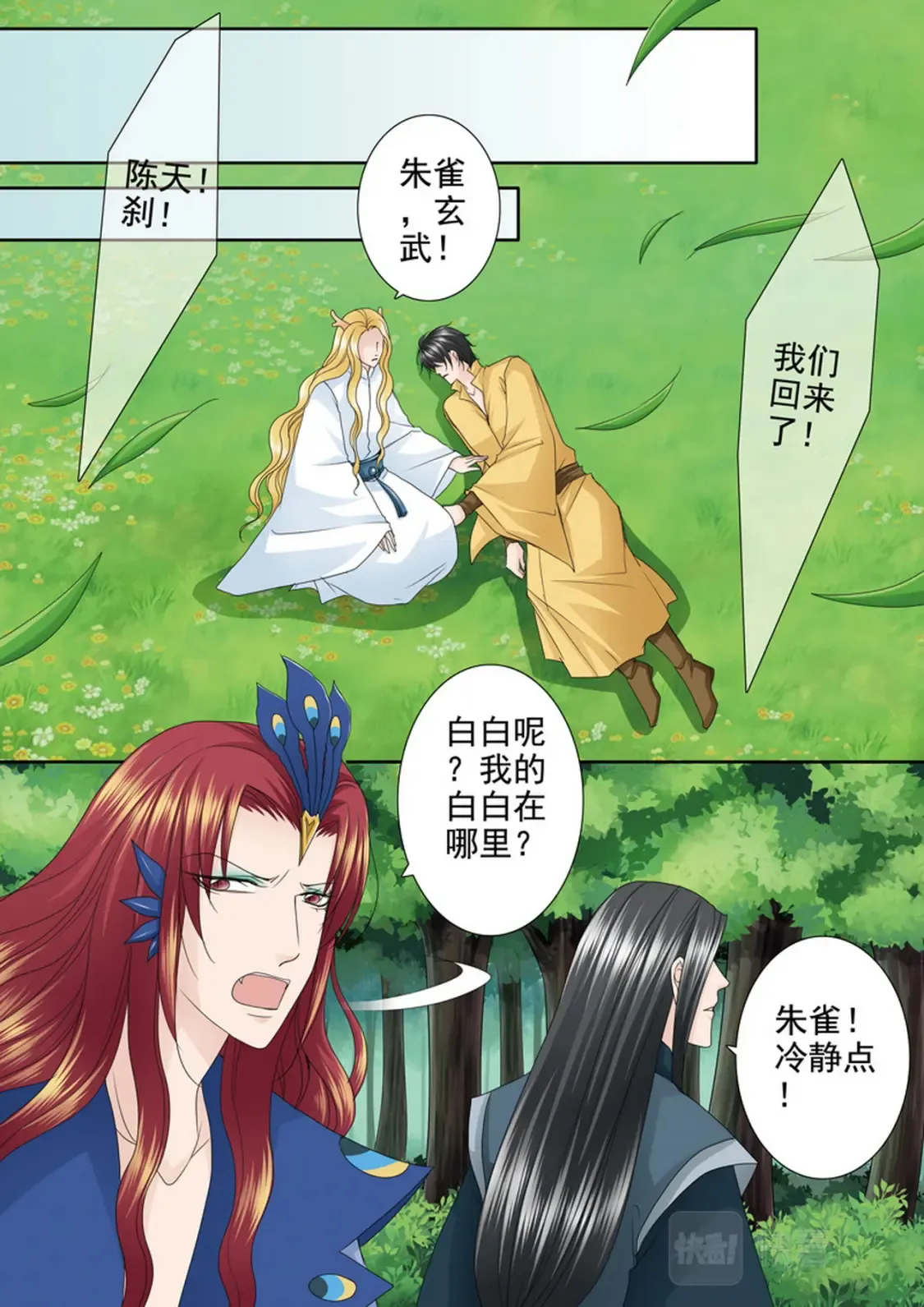 第604话 第7页