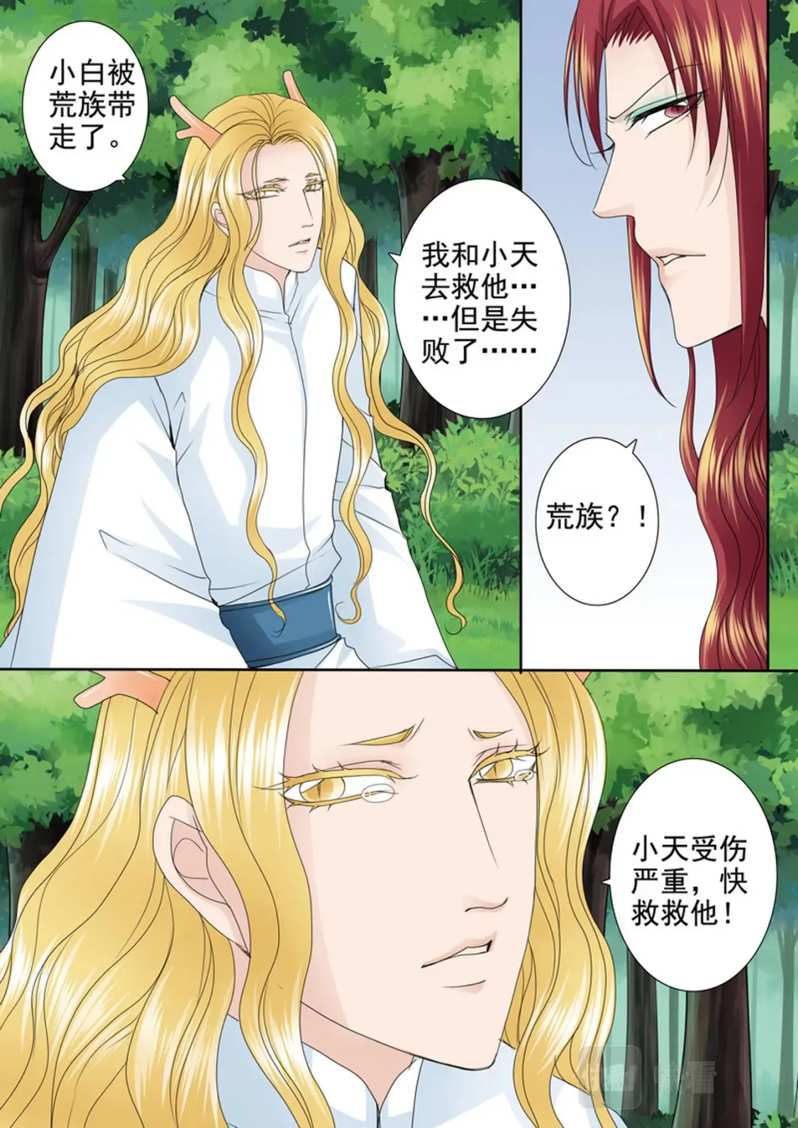第604话 第8页