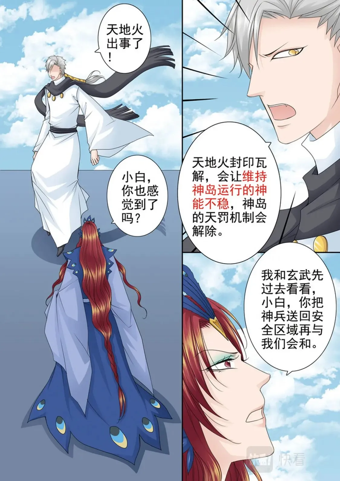 第594话 第1页