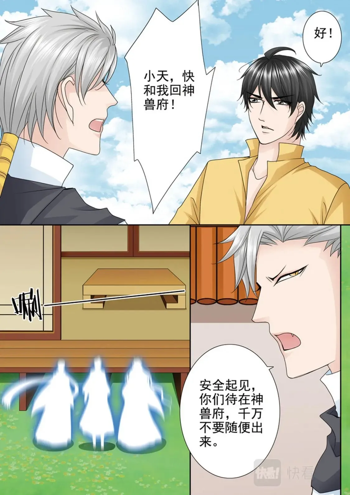 第594话 第2页