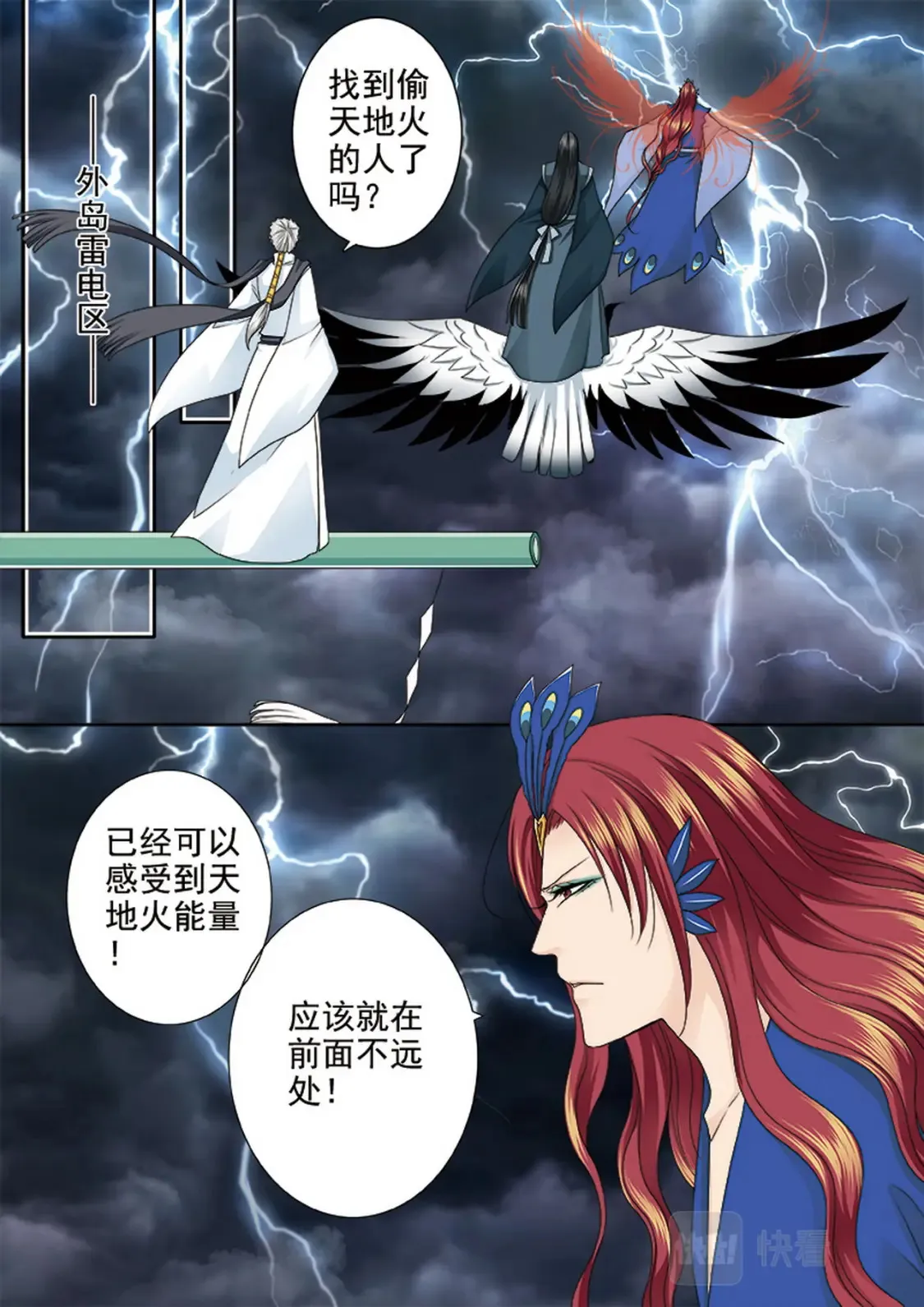 第594话 第4页