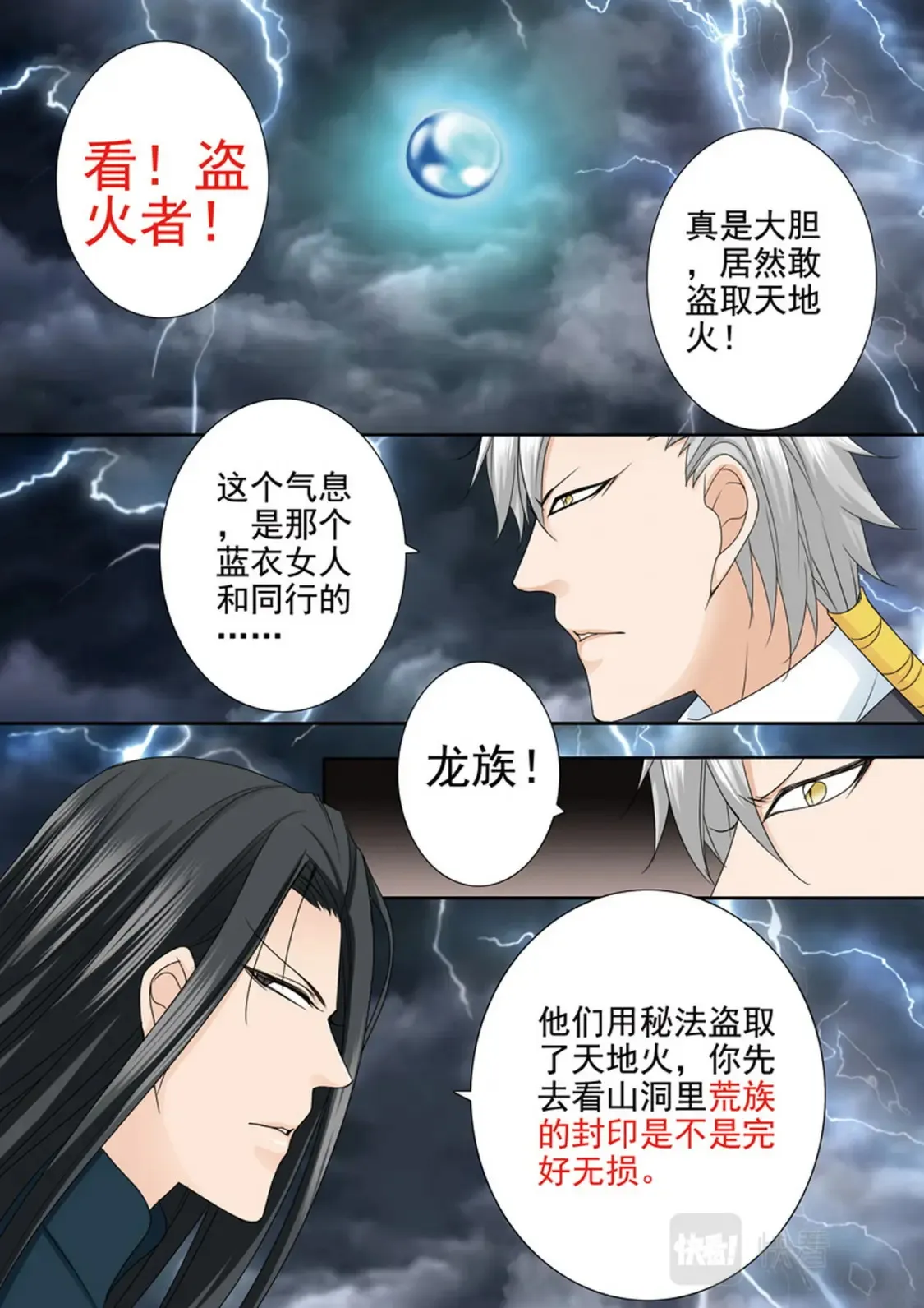 第594话 第5页