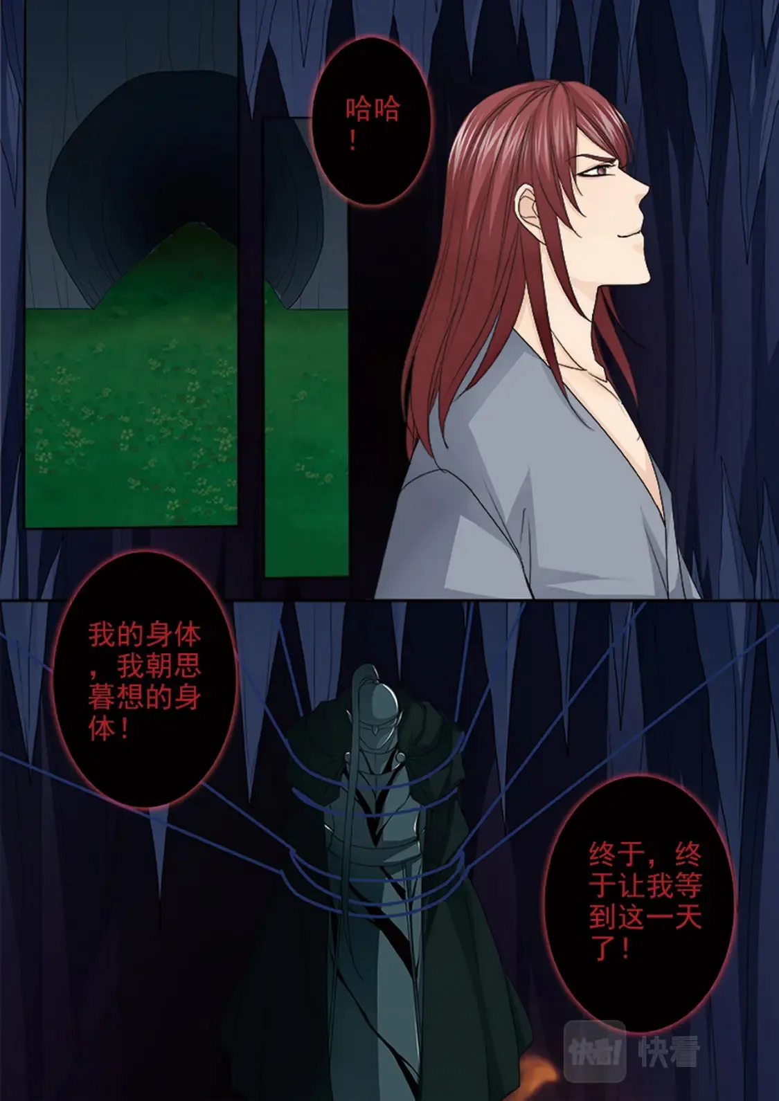 第594话 第7页