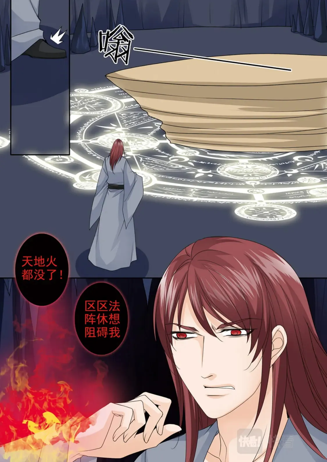 第594话 第8页