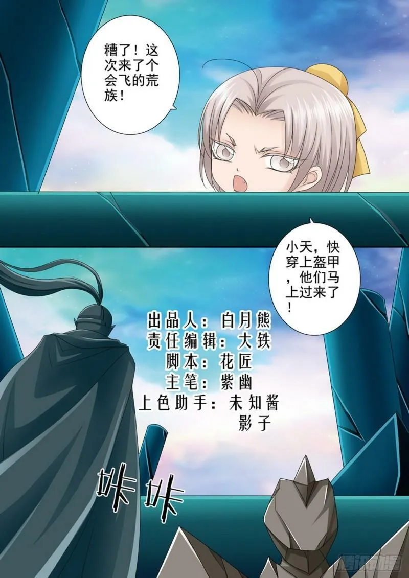 第530话 第1页