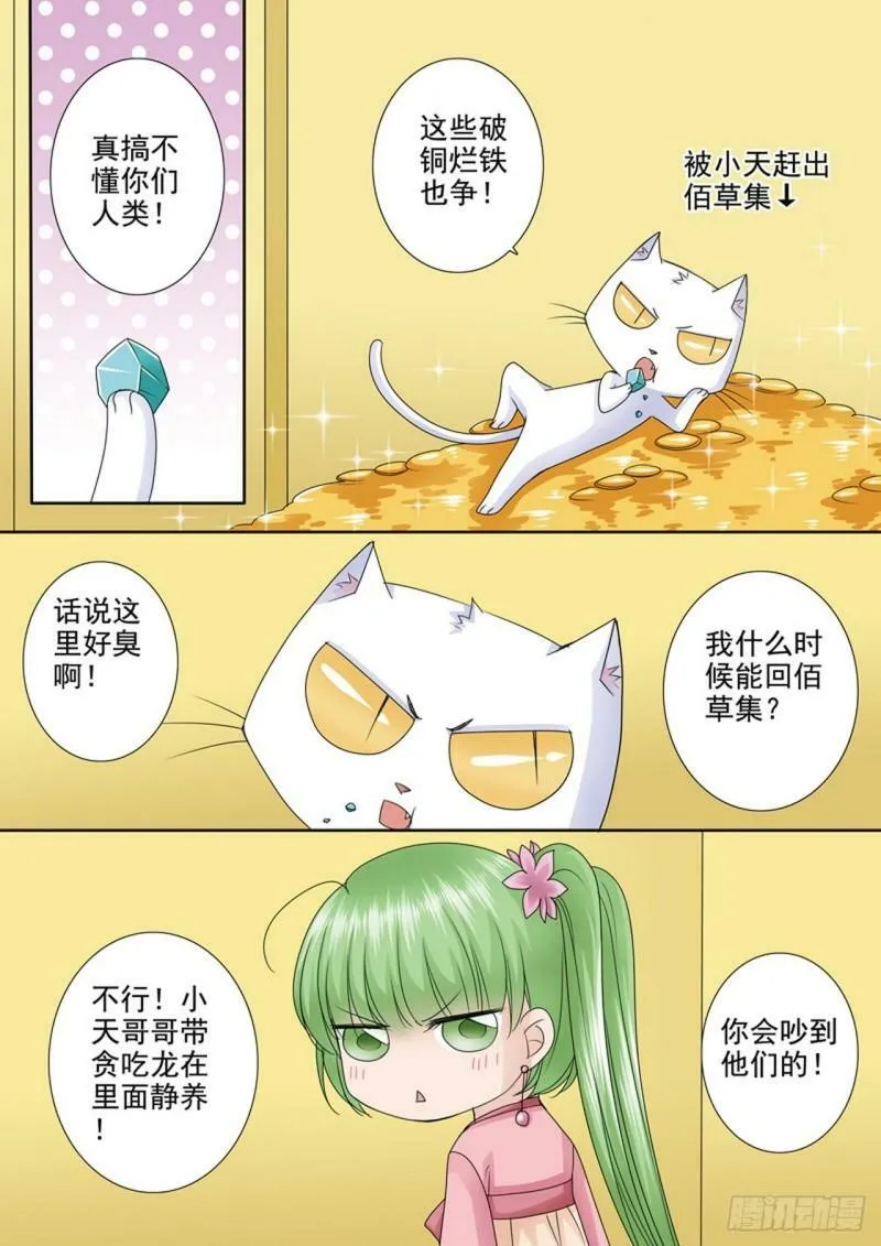 第522话 第4页