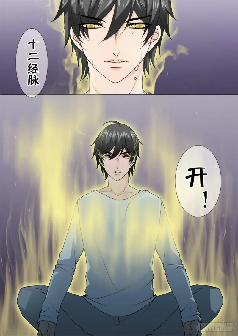 第一百一十六话 第3页