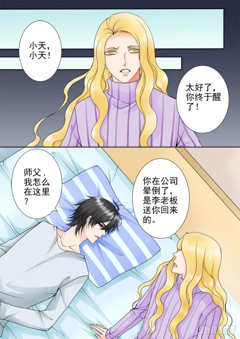 第一百一十五话 第4页