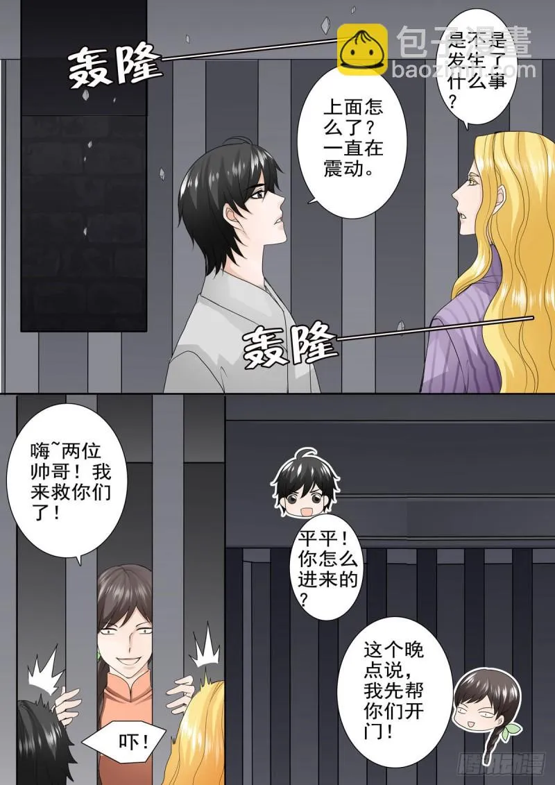 第九十九话 第3页