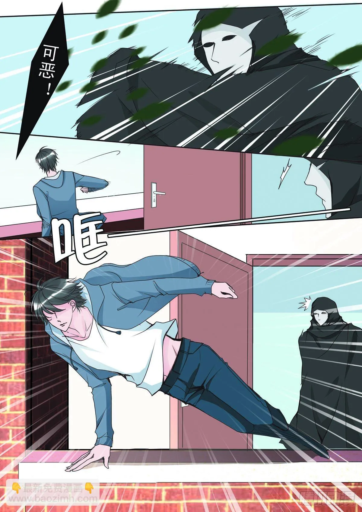 第六话 第2页