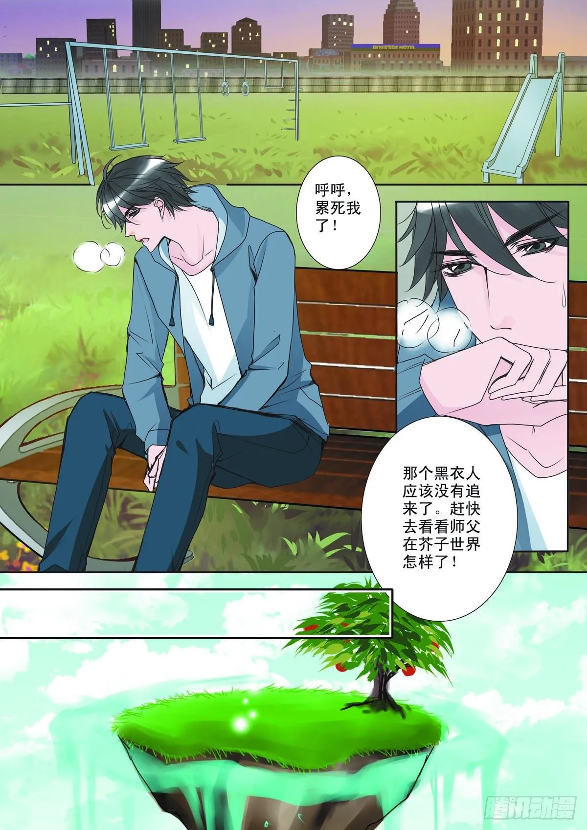 第六话 第4页