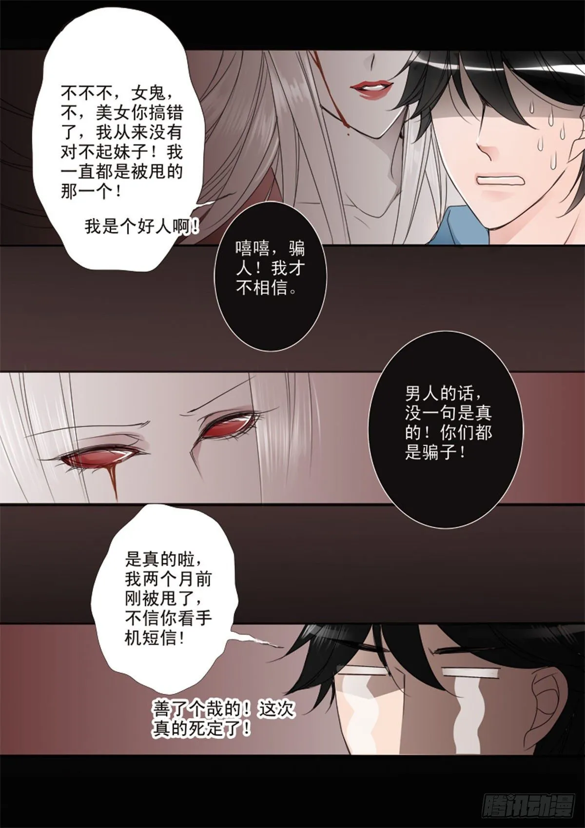 第十四话 第1页