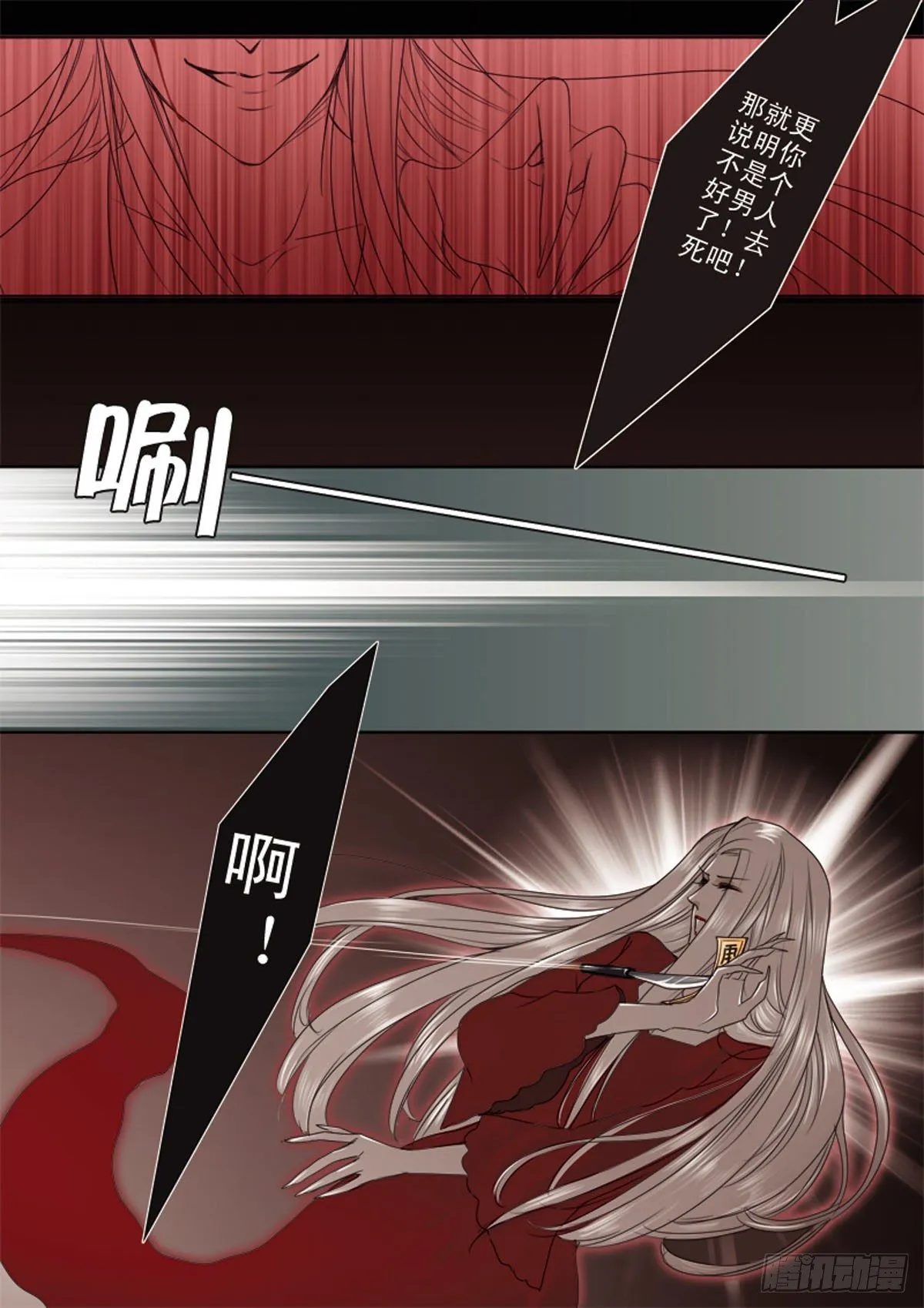 第十四话 第2页