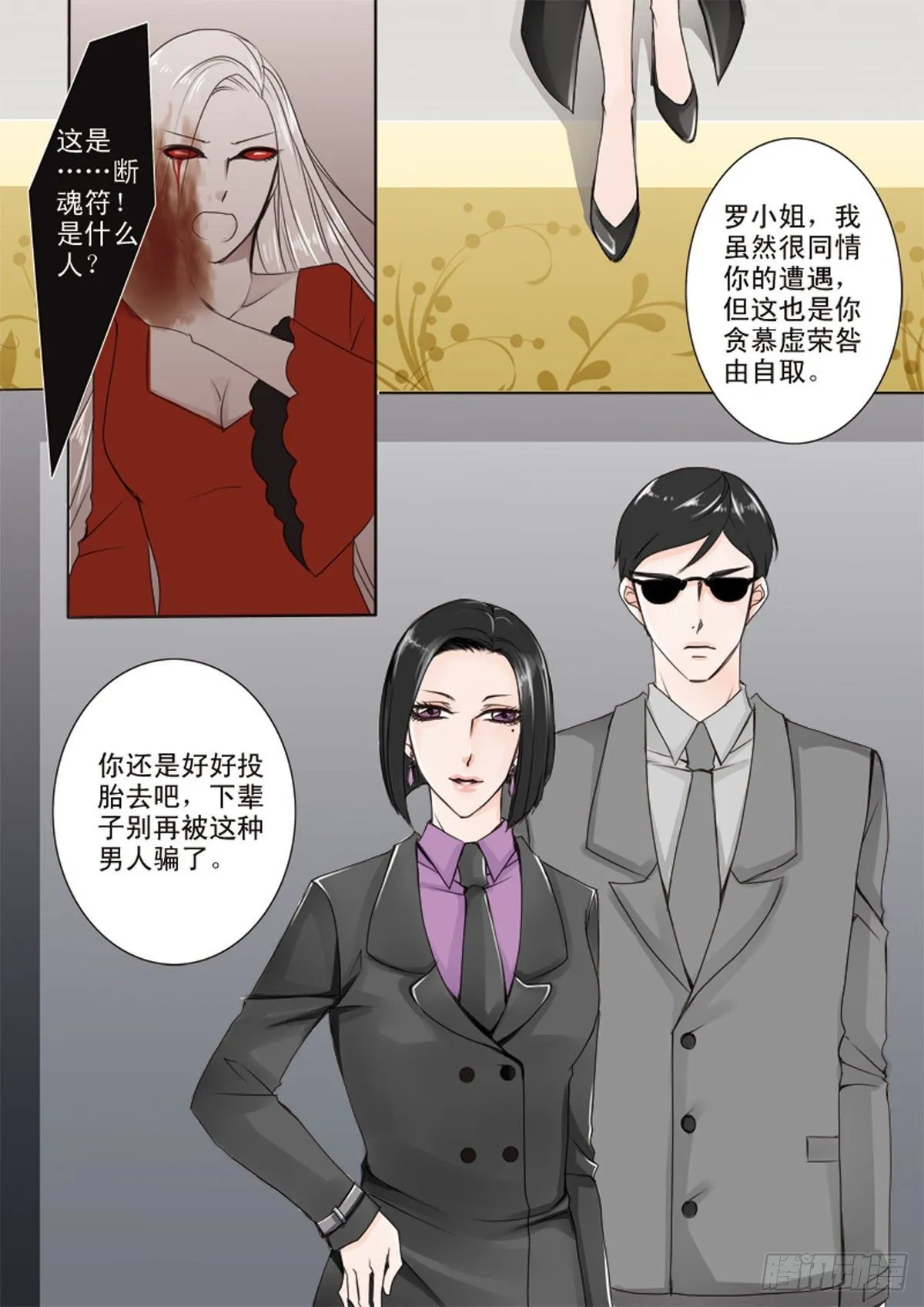 第十四话 第3页
