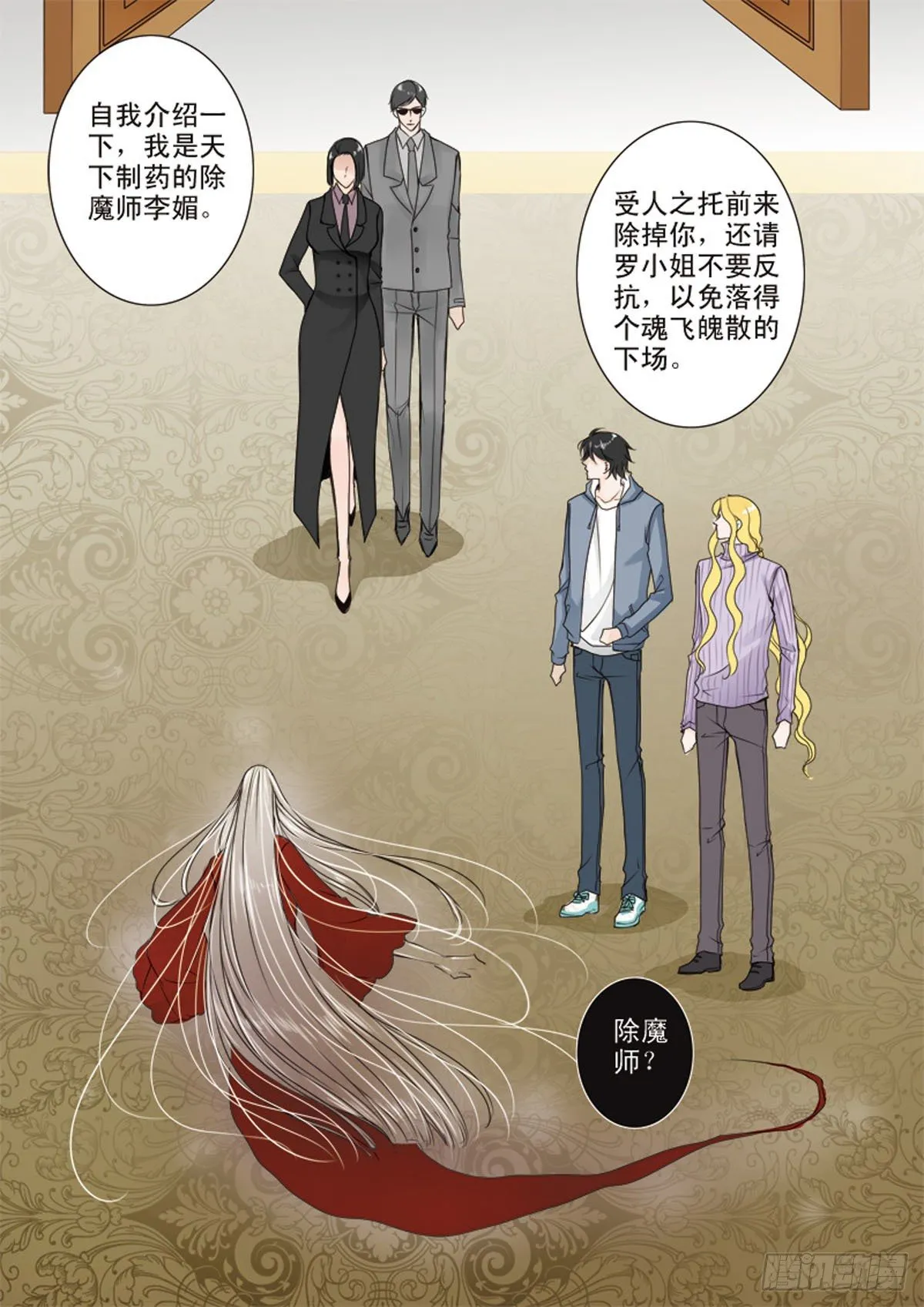 第十四话 第4页