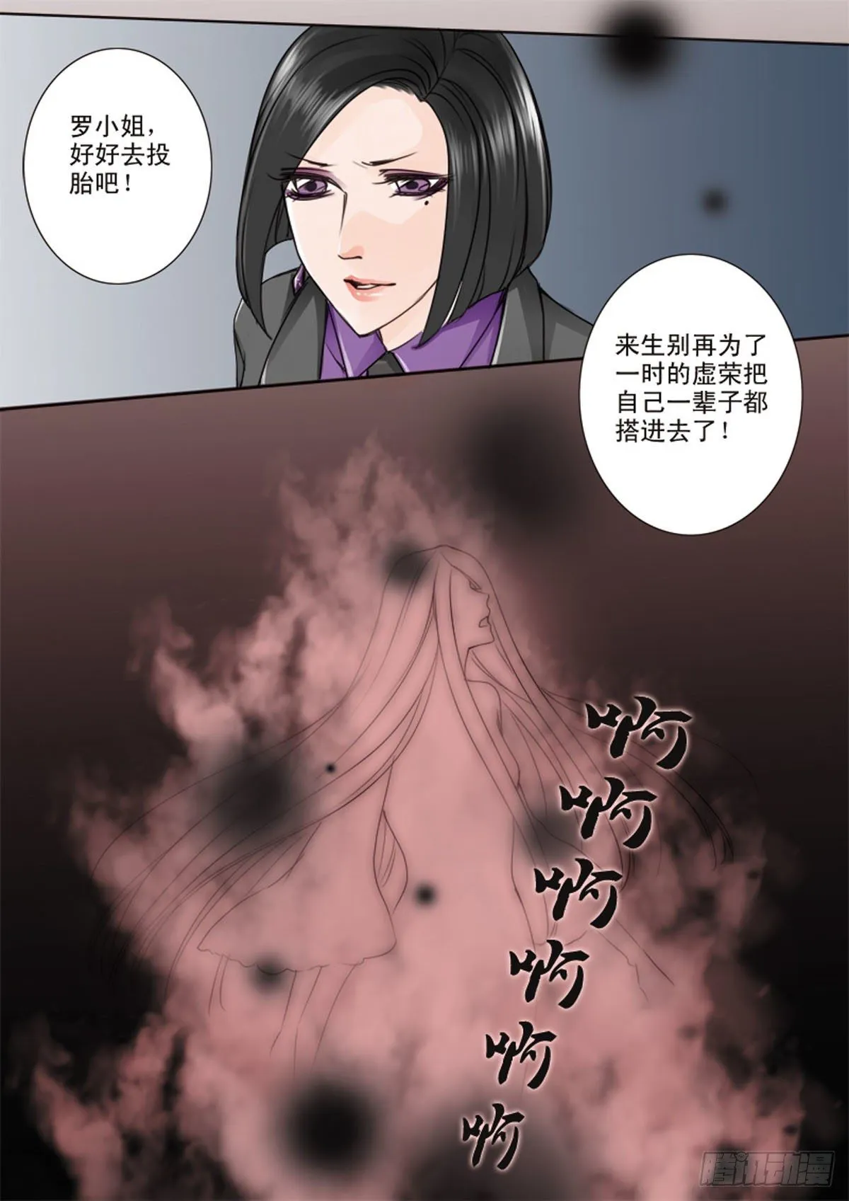 第十四话 第7页