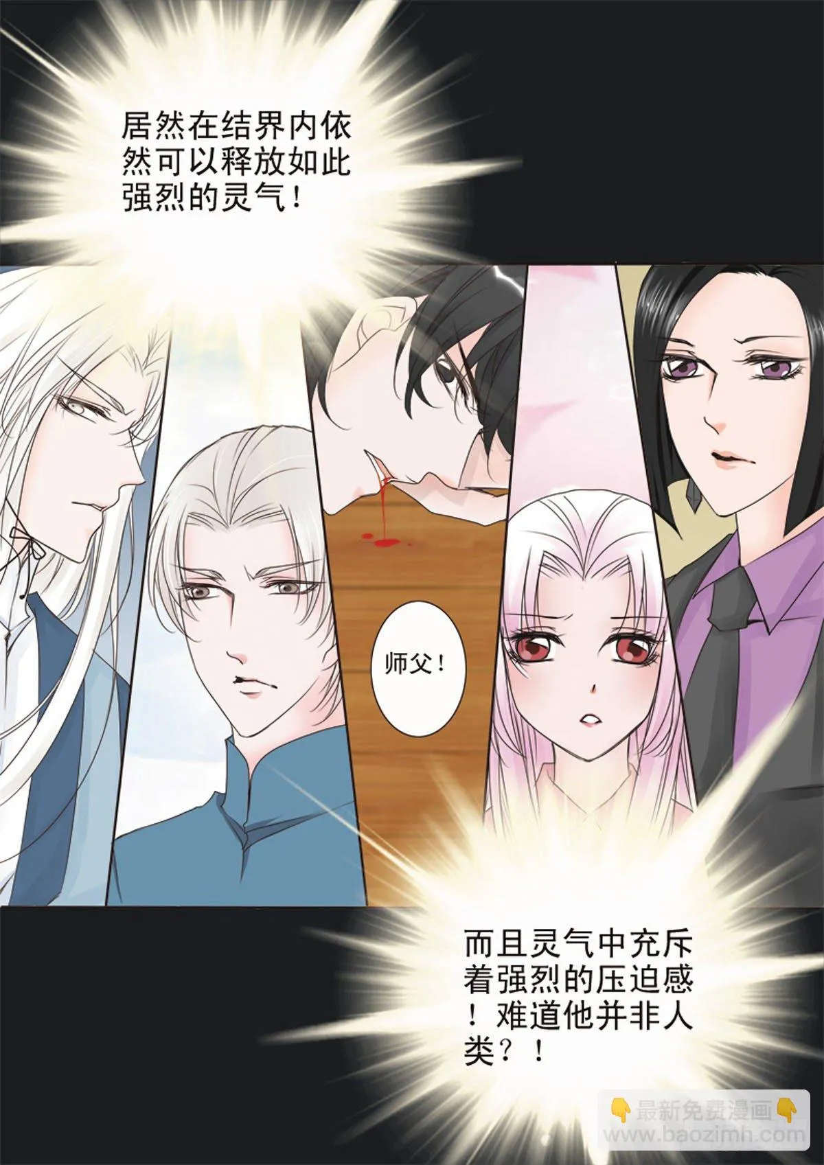 第十八话 第2页