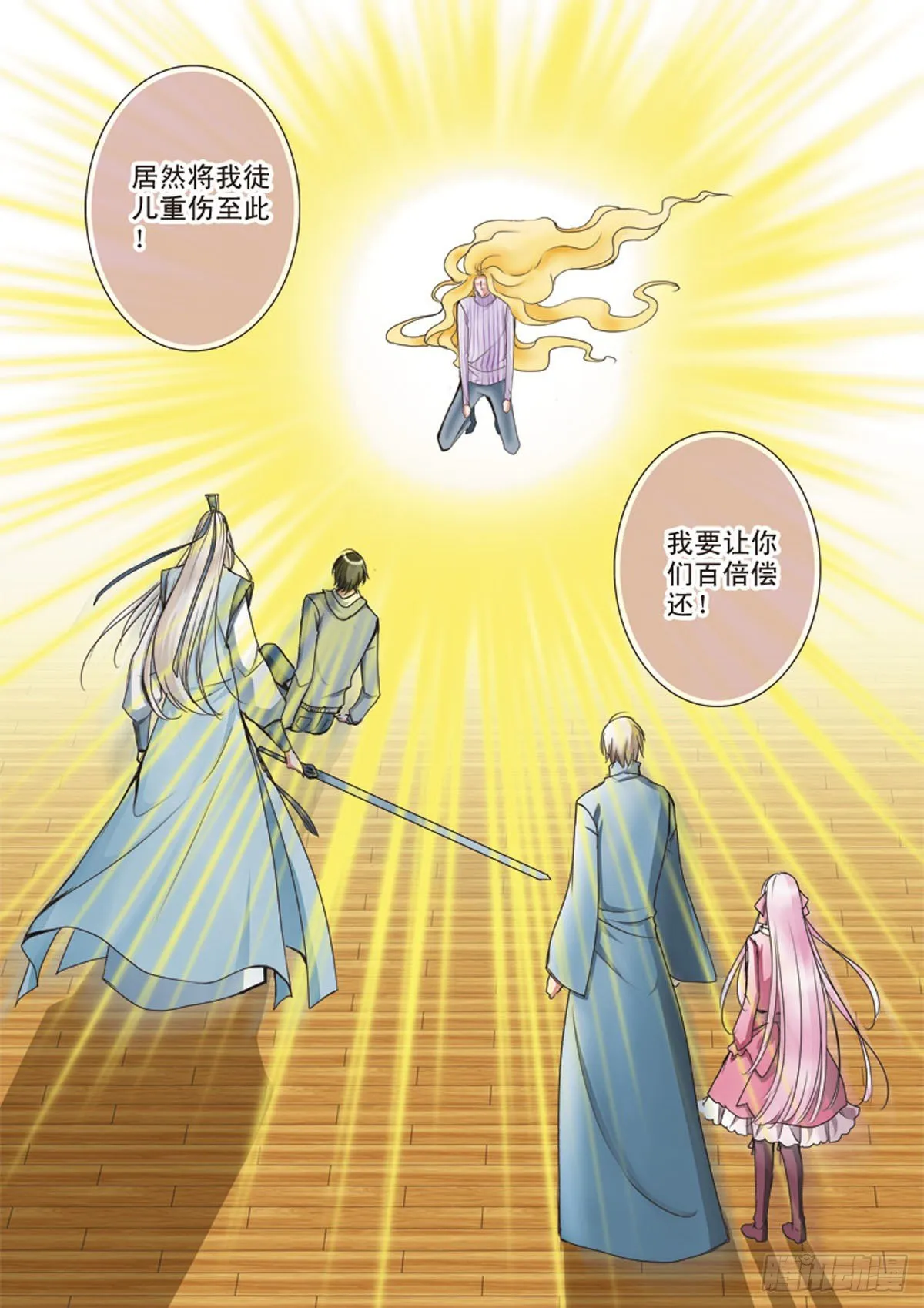 第十八话 第4页