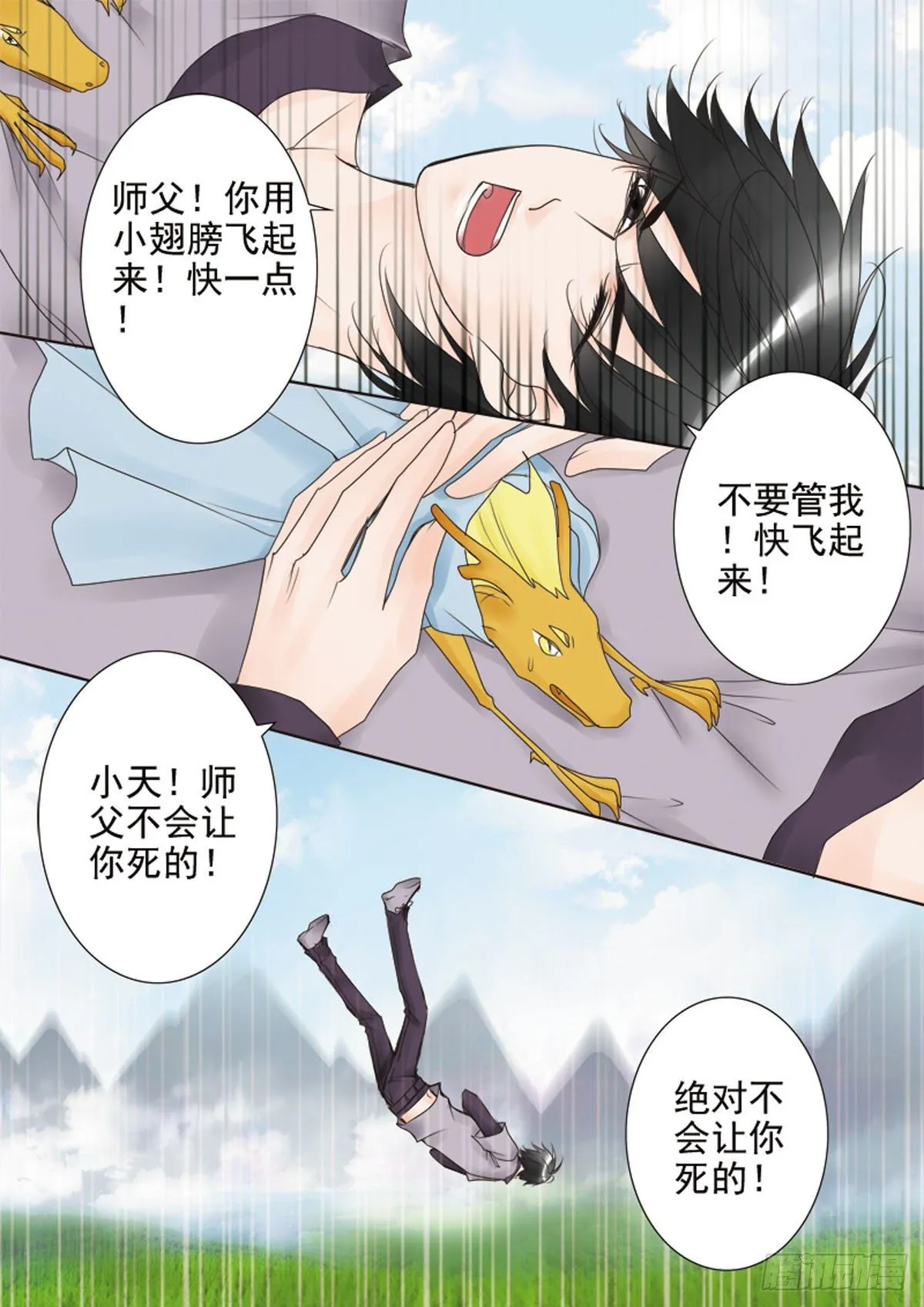 第三十二话 第2页