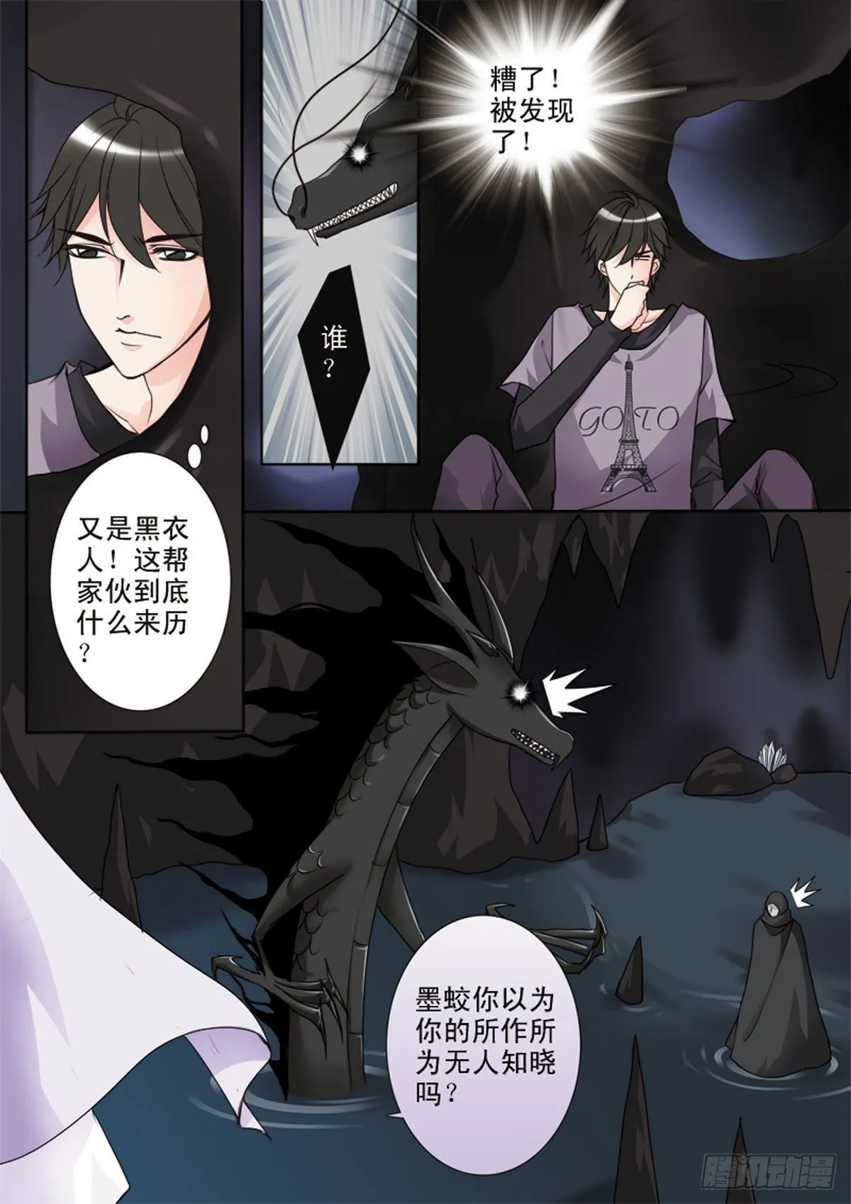 第四十一话 第1页
