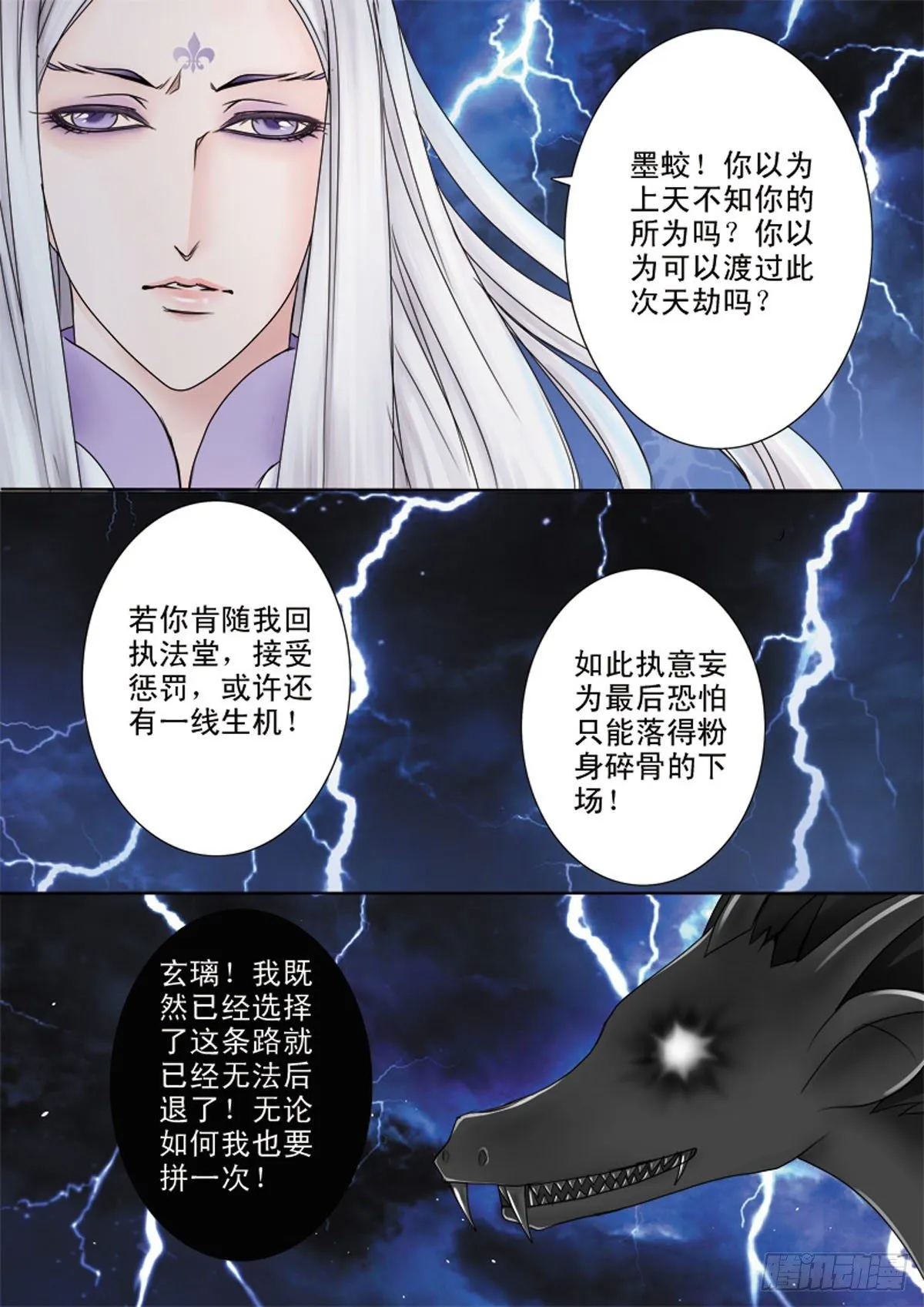 第四十二话 第1页