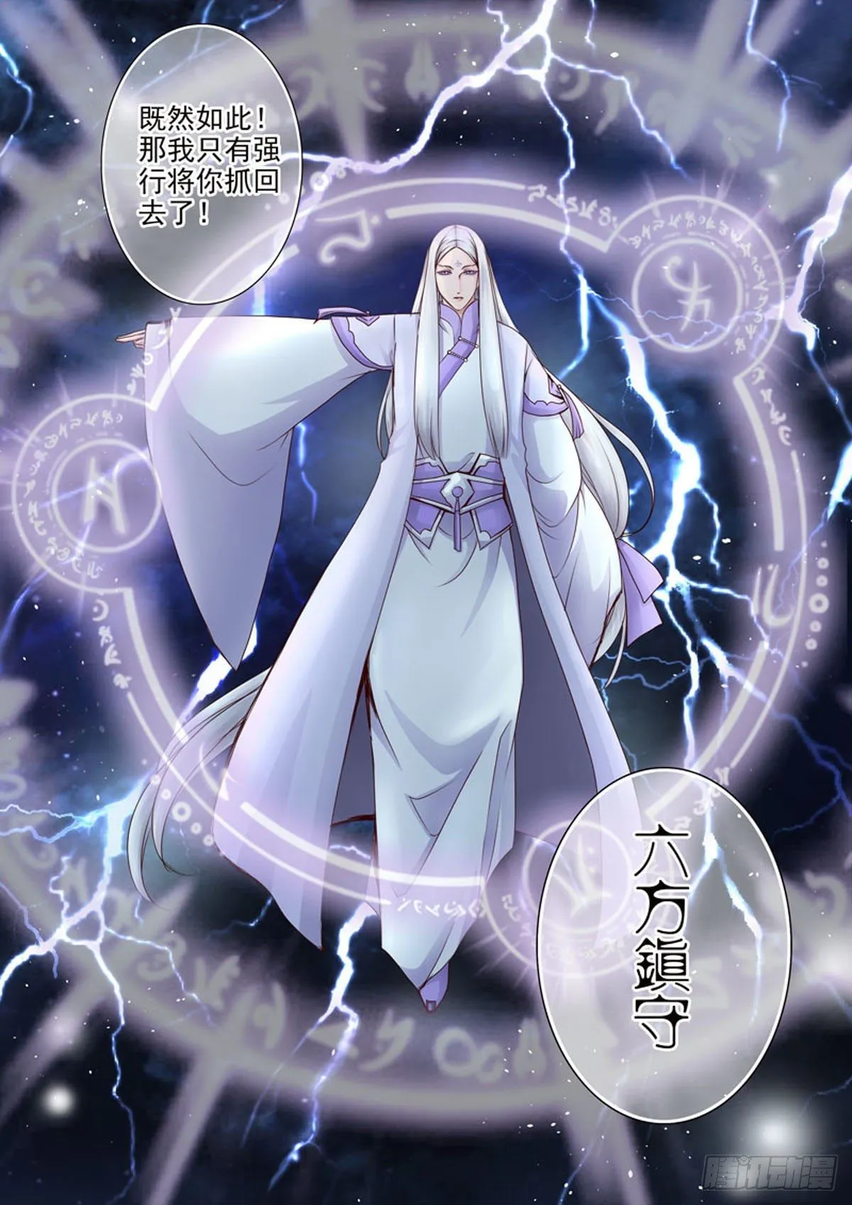 第四十二话 第2页