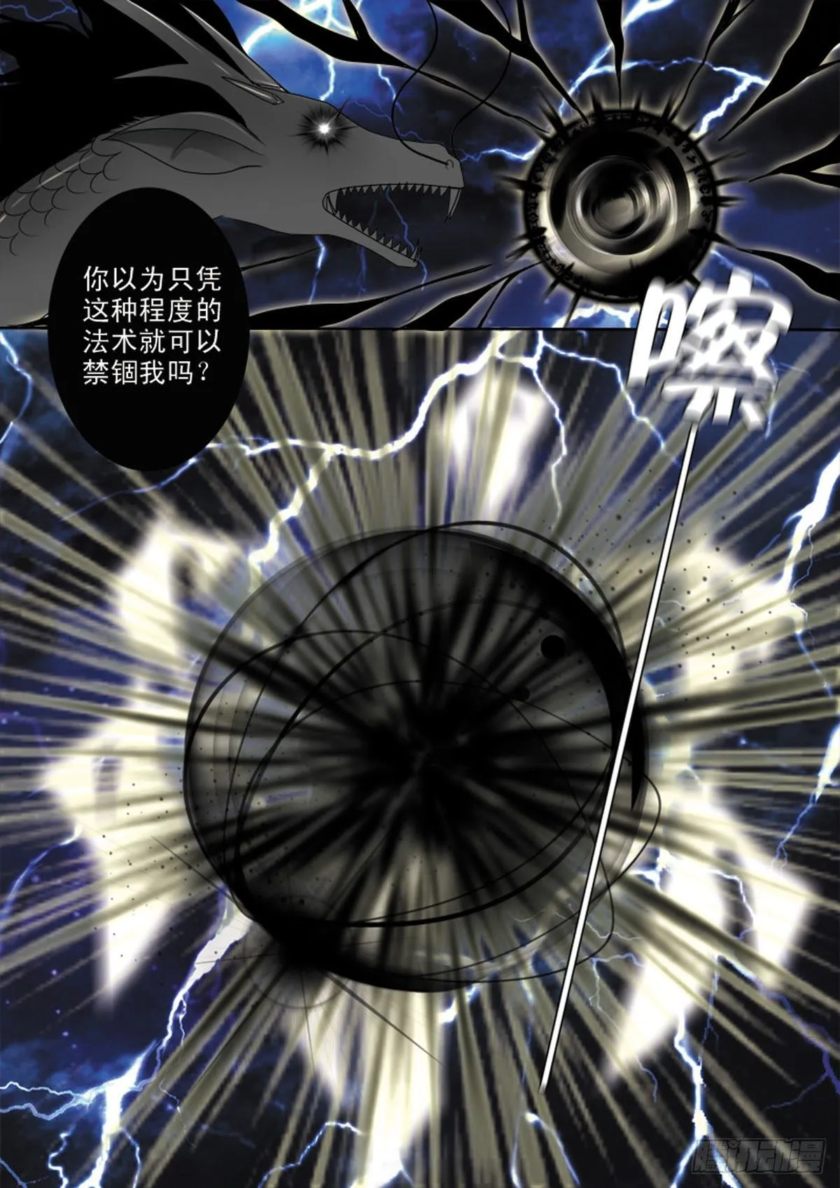 第四十二话 第4页