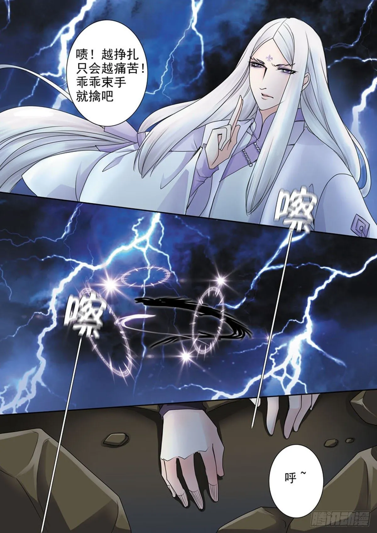 第四十二话 第5页