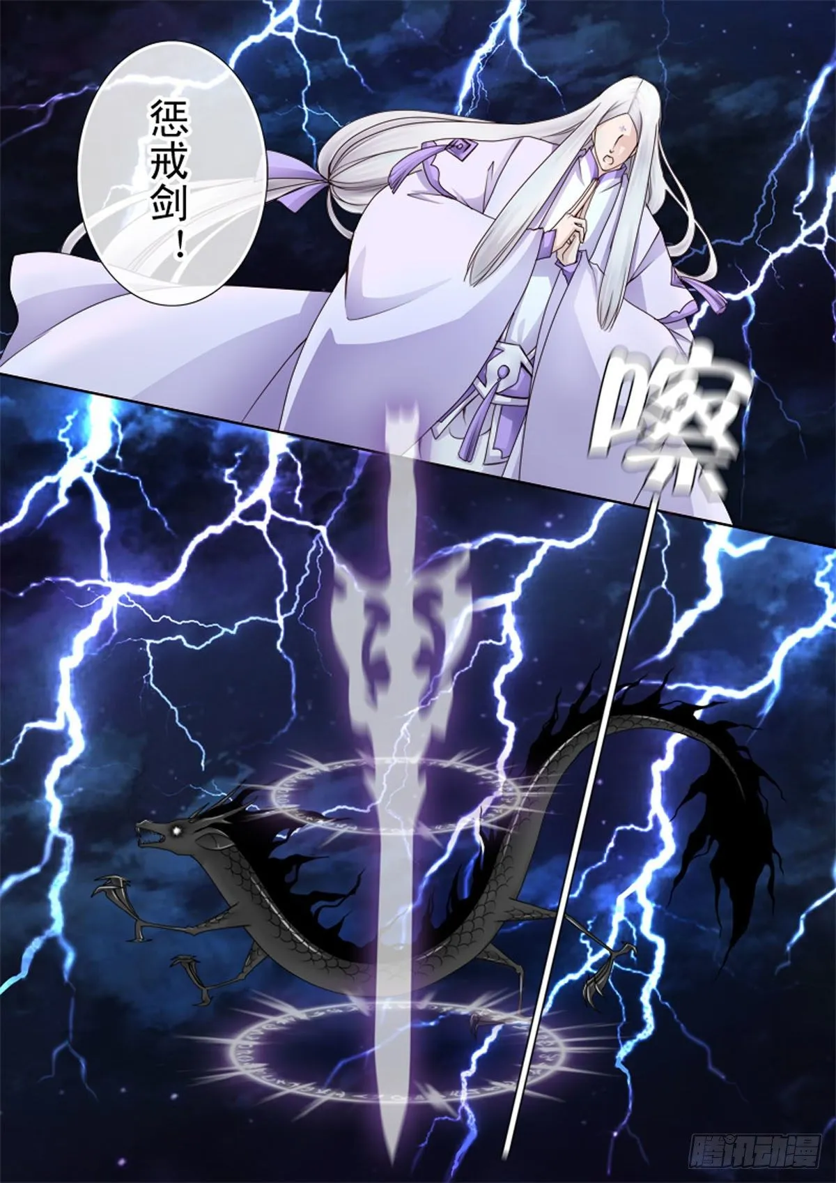第四十二话 第8页