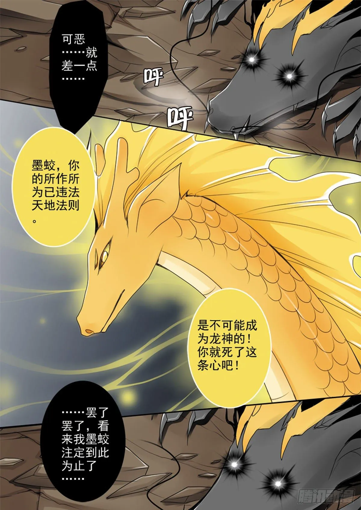 第四十五话 第4页