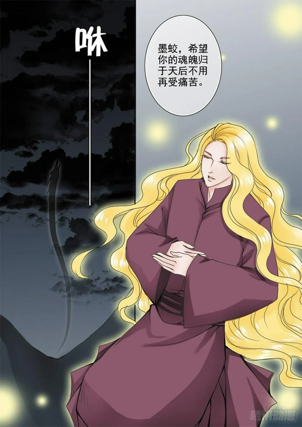 第四十五话 第7页