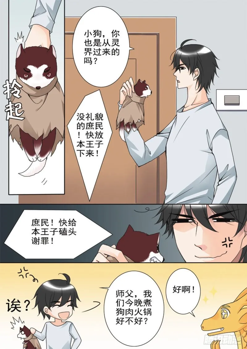 第五十二话 第2页