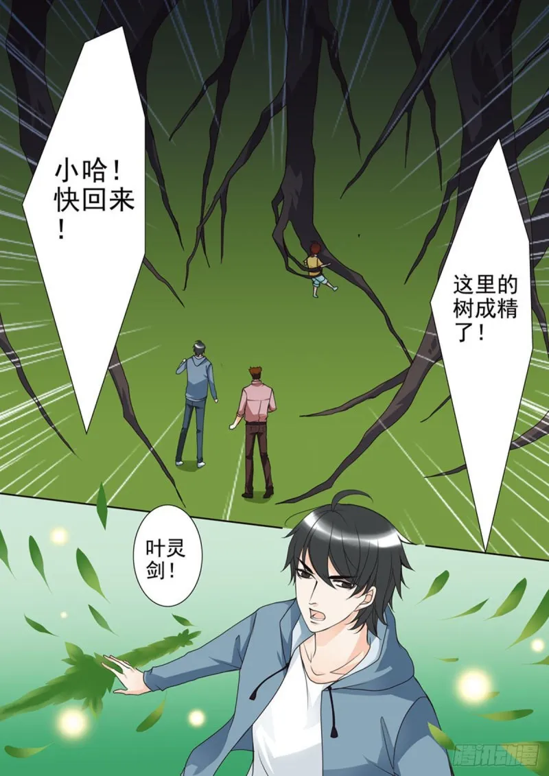 第五十八话 第1页