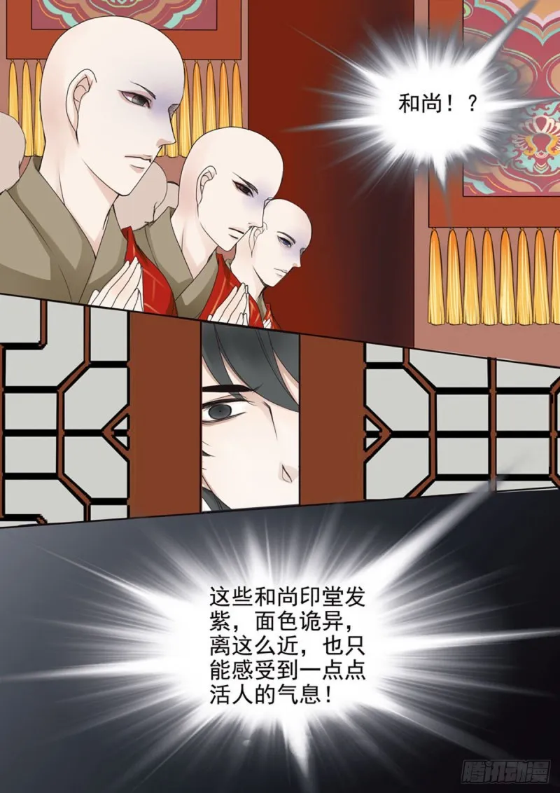 第六十话 第1页