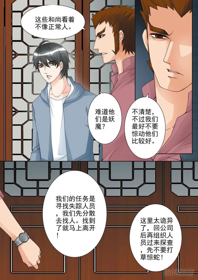 第六十话 第2页