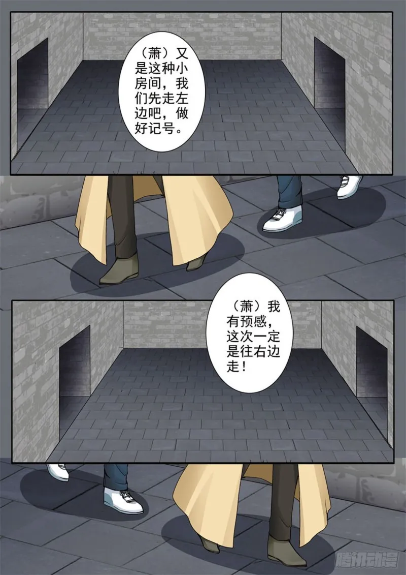 第六十五话 第2页