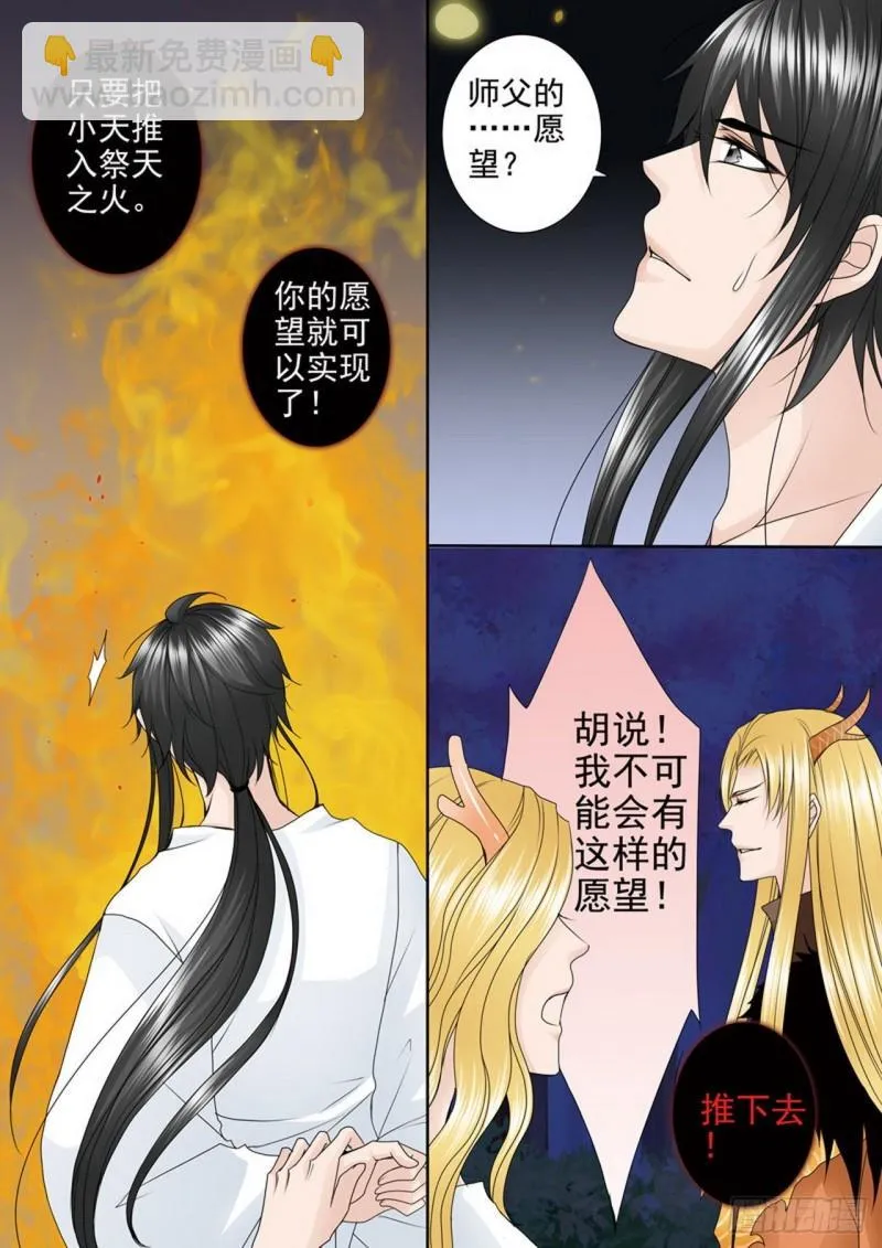 第三百九十三话 第1页