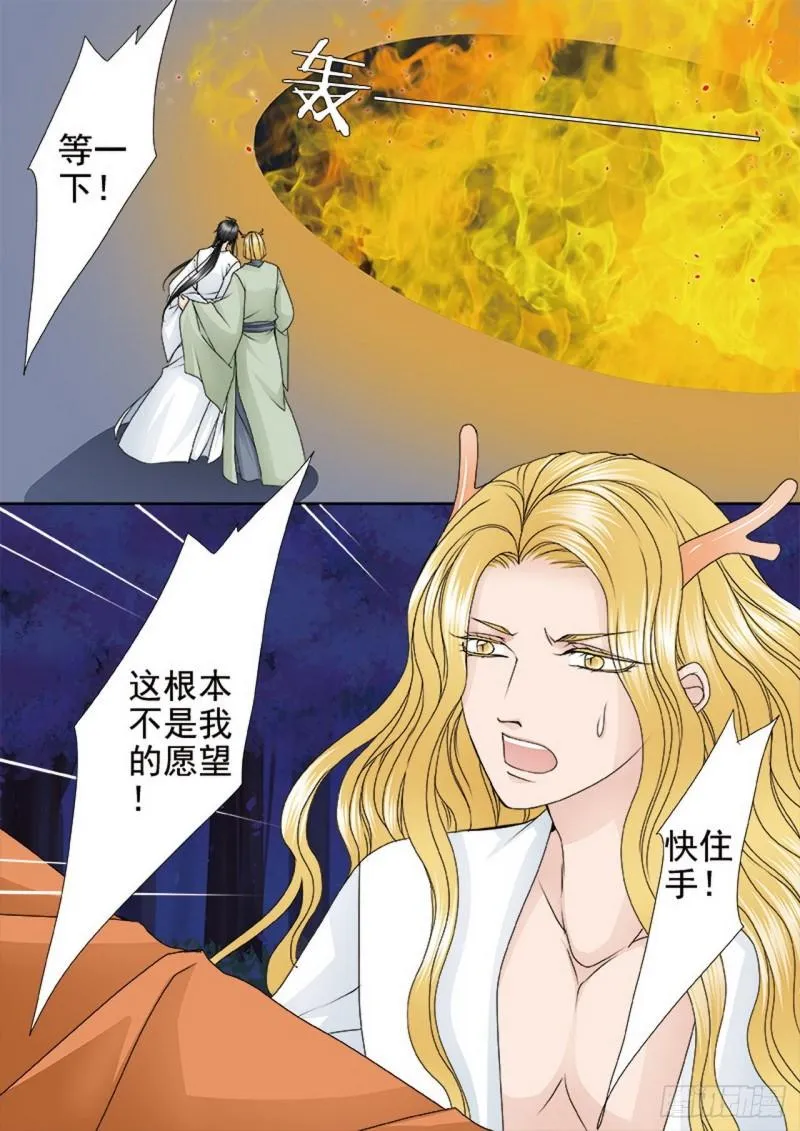 第三百九十三话 第2页