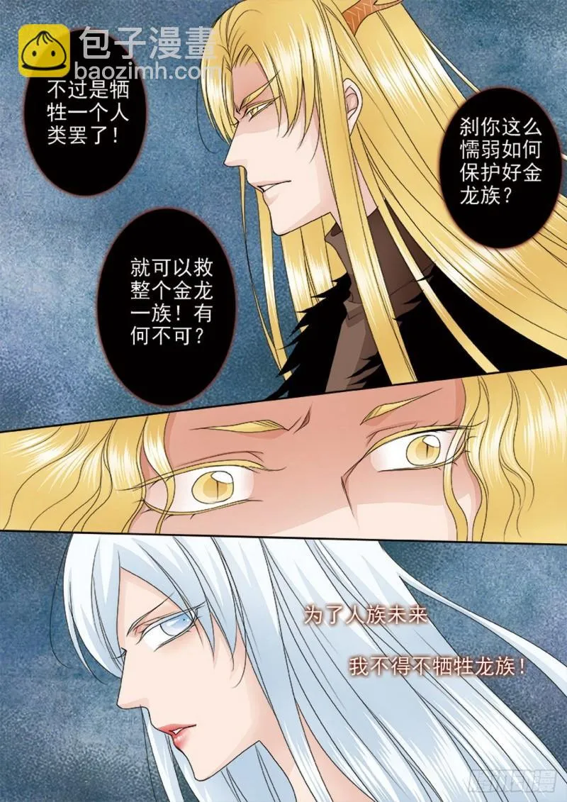 第三百九十三话 第4页