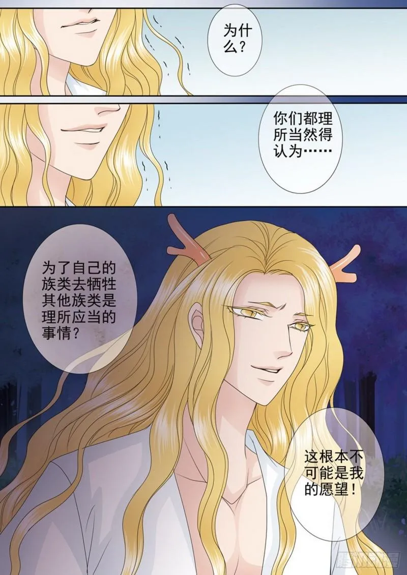 第三百九十三话 第5页