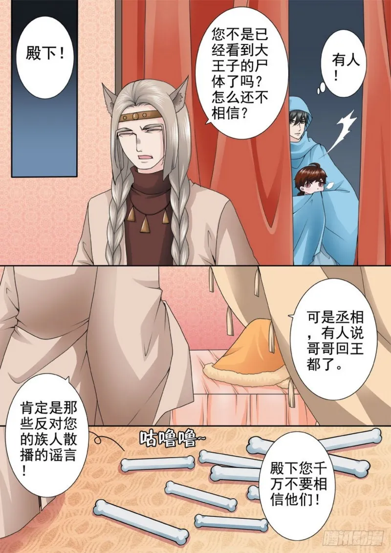 第一百三十话 第6页