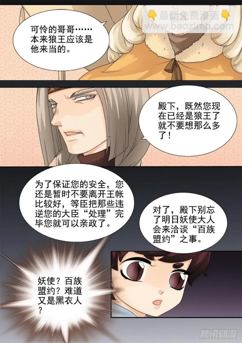 第一百三十一话 第1页
