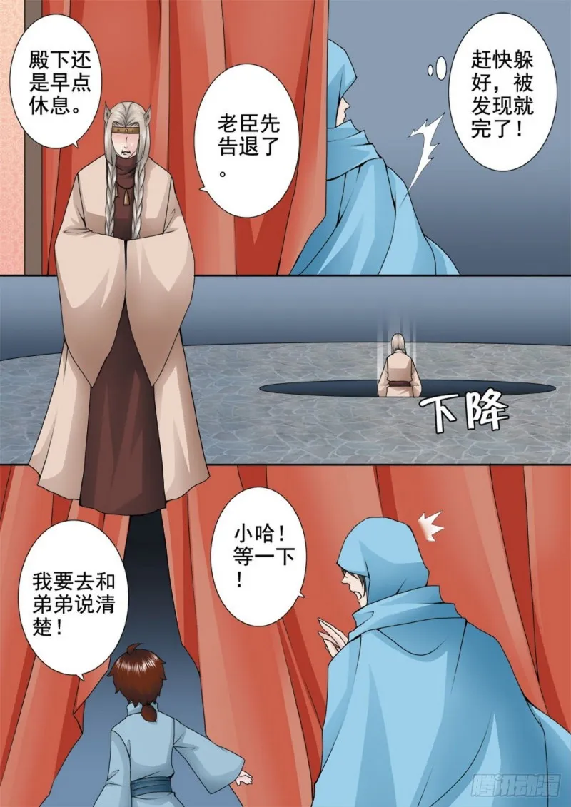 第一百三十一话 第2页