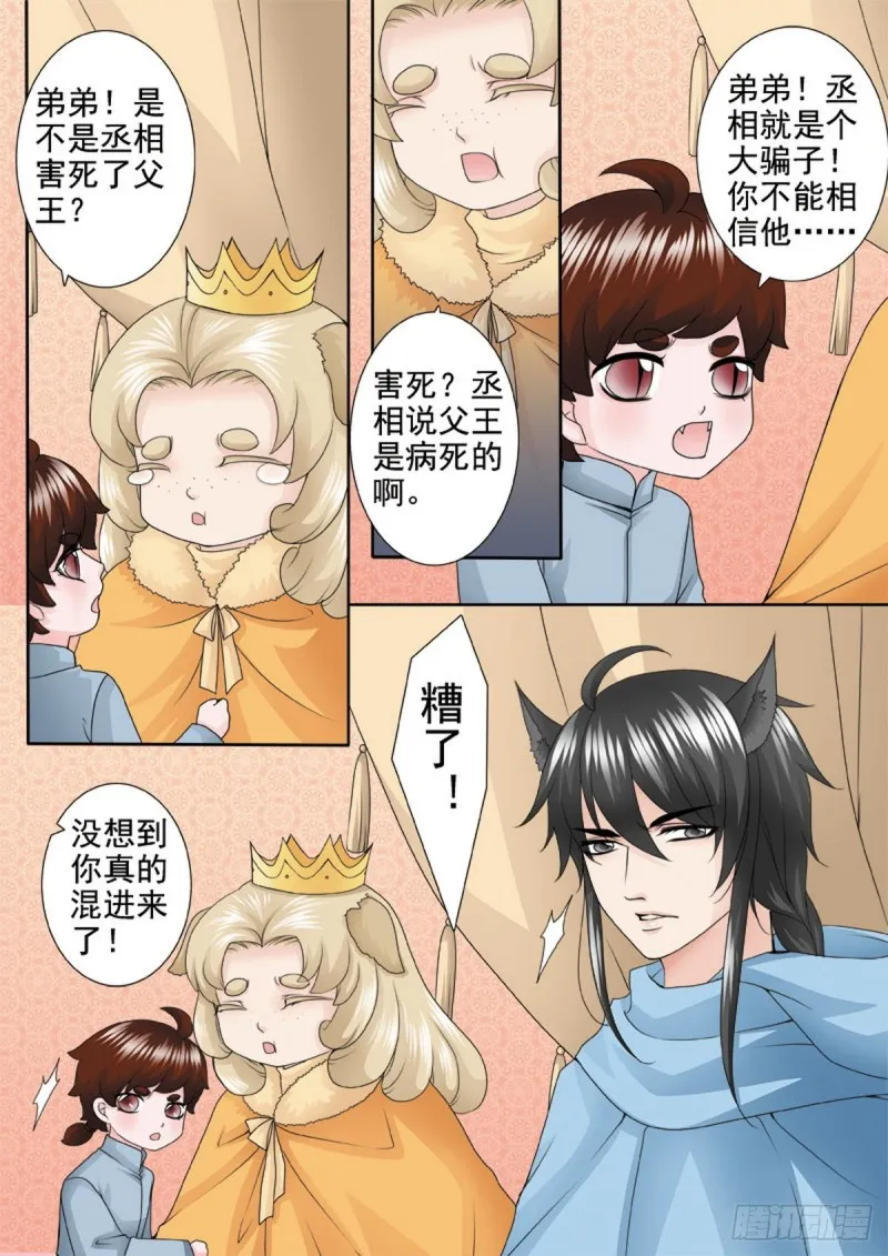 第一百三十一话 第4页