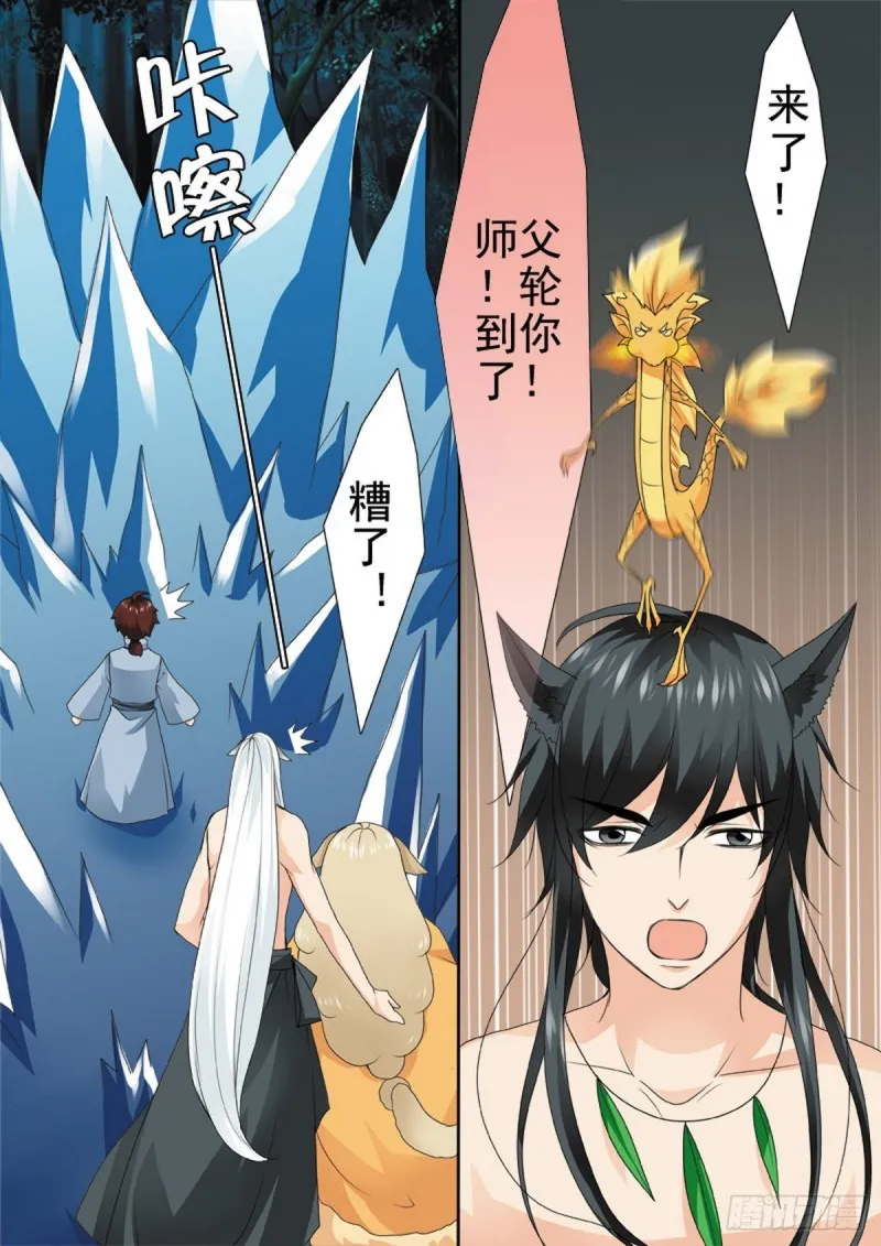 第一百三十六话 第1页