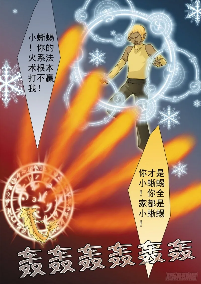 第一百三十六话 第2页