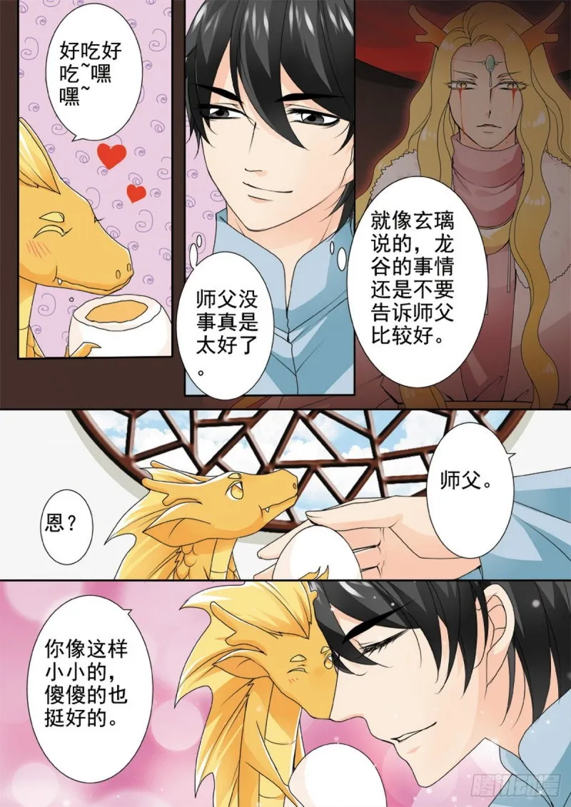 第一百四十八话 第1页