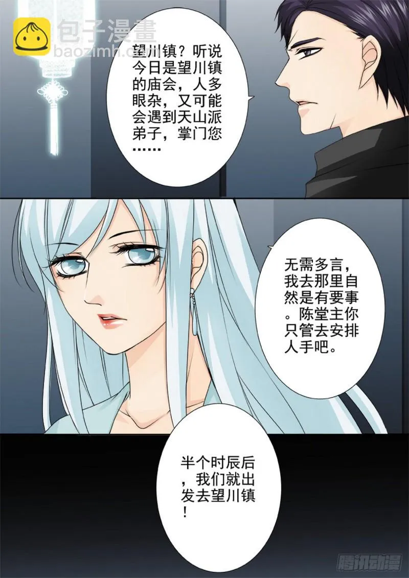 第一百四十八话 第6页