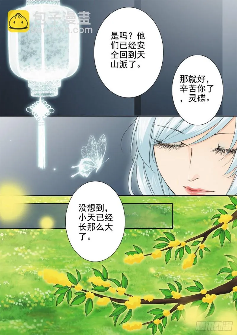 第一百四十九话 第1页